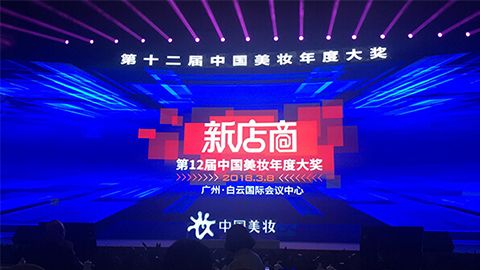 实至名归！优德88斩获2017年中国美妆年度补水护肤品牌