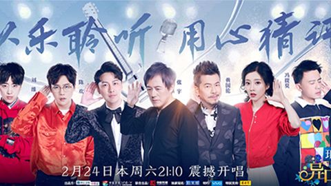 优德88冠名居然讲起了段子？！《异口同声》开年火爆超出预期