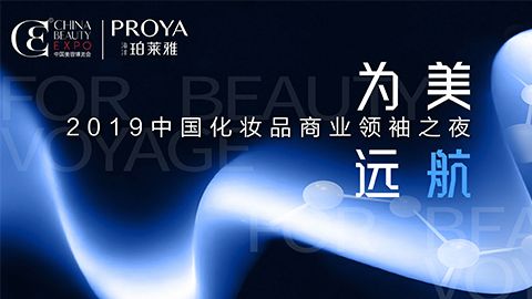 商业领袖齐聚首 | 优德88为美远航开启24届CBE大幕