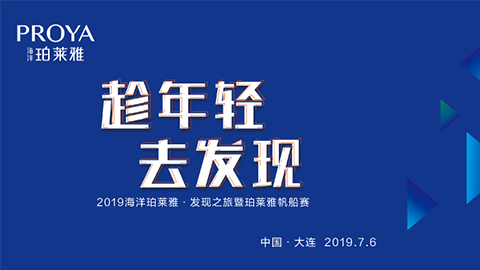 趁年轻，去发现！优德88海上帆船赛发现不一样的年轻！